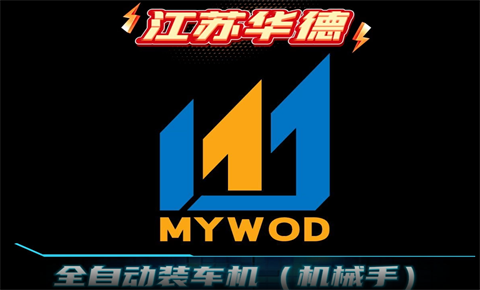 江苏华德工业科技有限公司